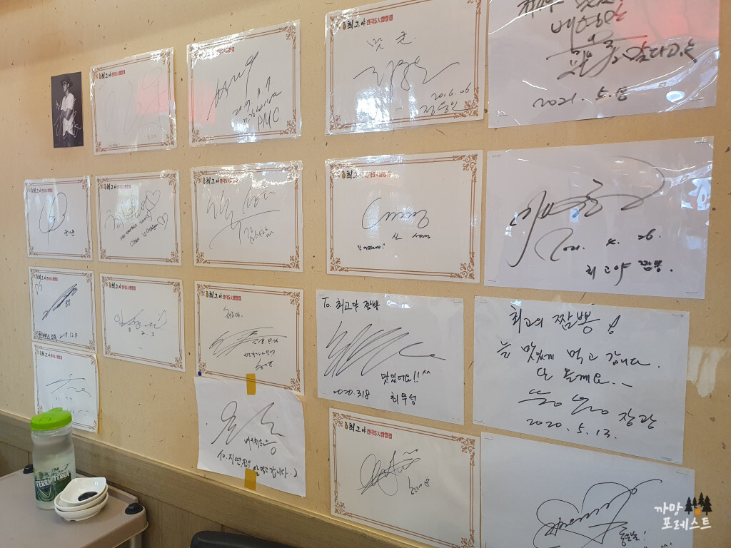 파주 최고야손해물짬뽕 사인