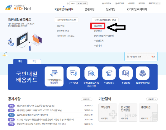 HRD-Net 홈페이지 메인 사진