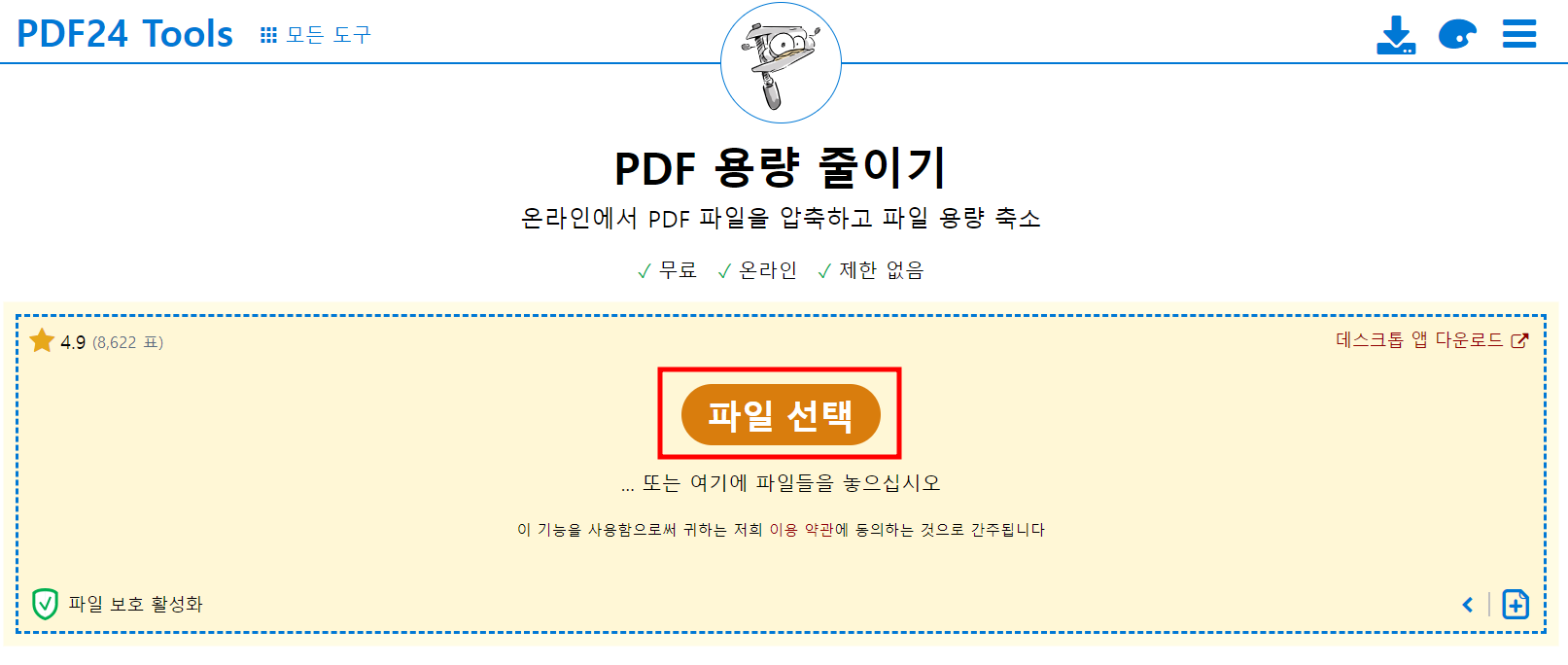 pdf파일 선택