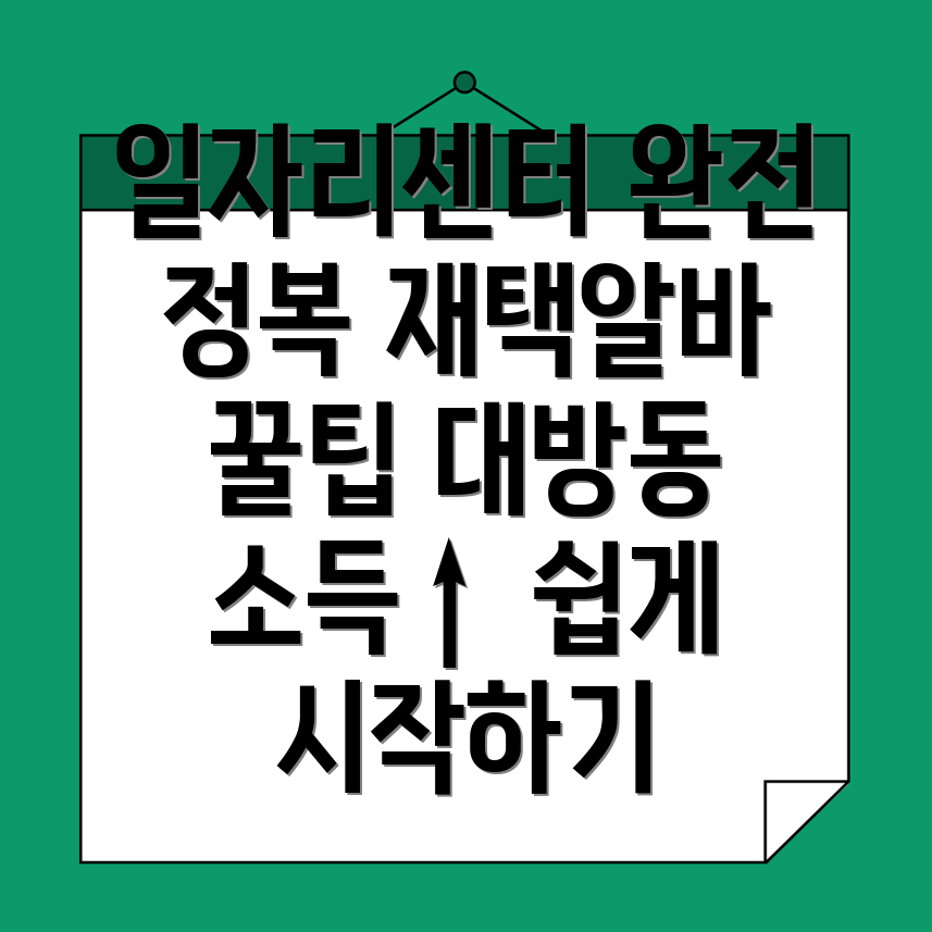 일자리센터