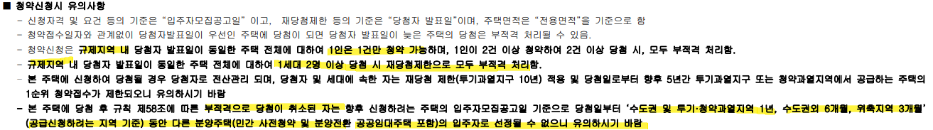 개포동 디에이치 퍼스티어 아이파크 무순위 줍줍