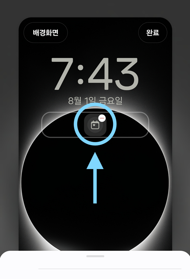 방법 5: 캘린더 앱에서 일정 추가하기