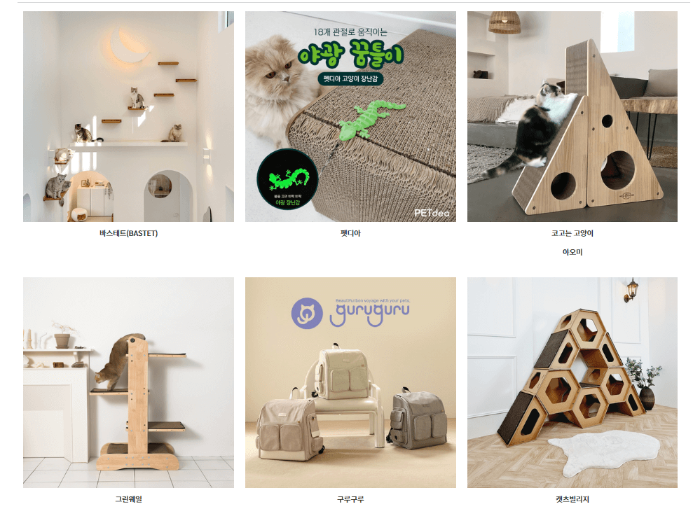 서울캣쇼-참가업체7
