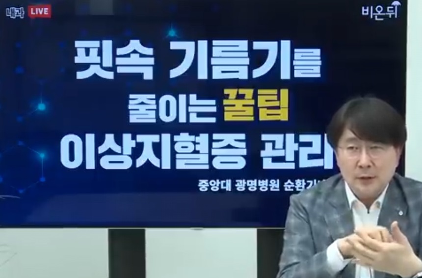 혈관-이상엽-교수