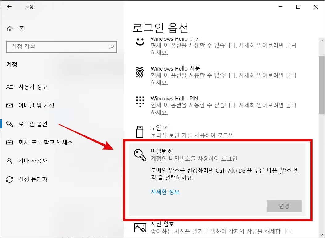 비밀번호 변경