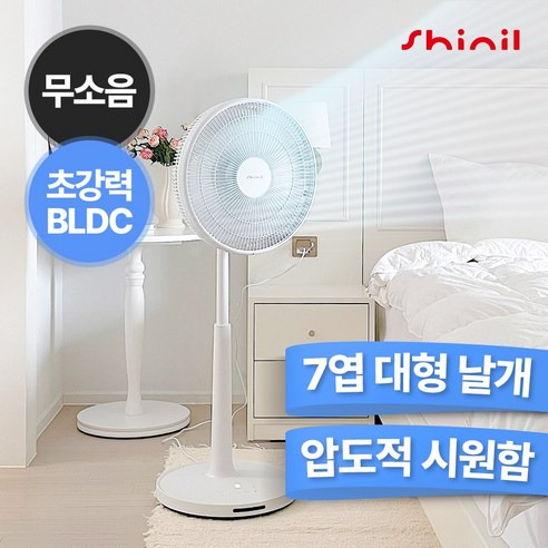 신일타워형선풍기 특징, 추천정보, 저소음