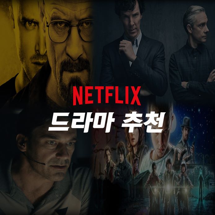 직장인을 위한 2025 넷플릭스 (힐링, 공감, 코미디)