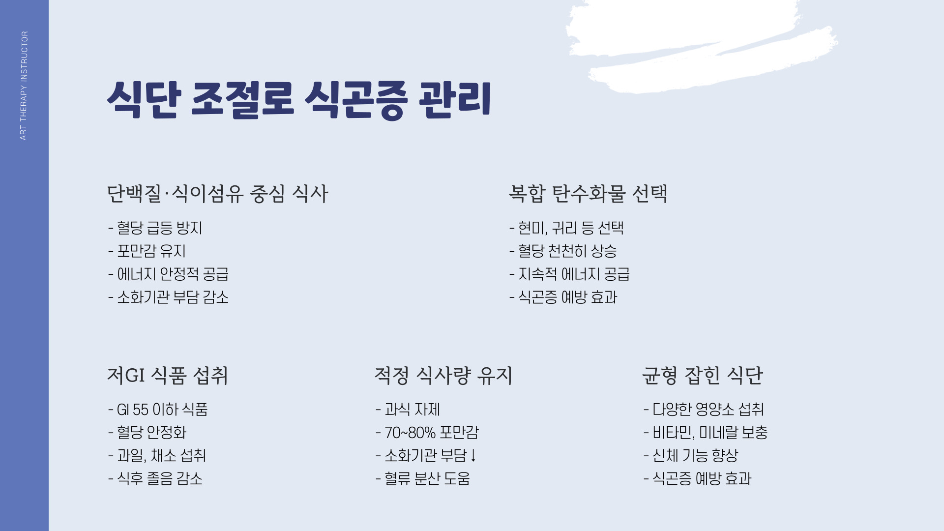 식곤증