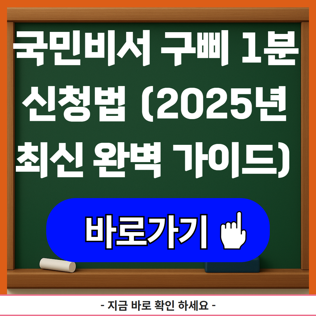 국민비서 누리집