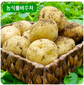 농식품바우처 지원품목