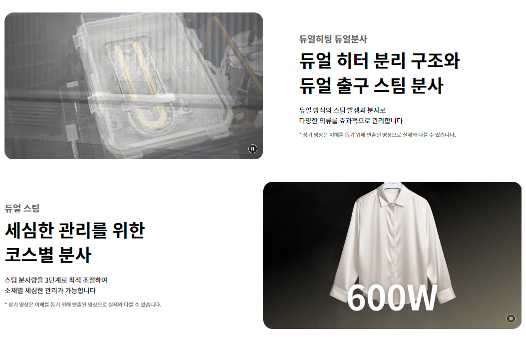 LG전자 스타일러 오브제컬렉션(ALL NEW) 5벌+바지1벌