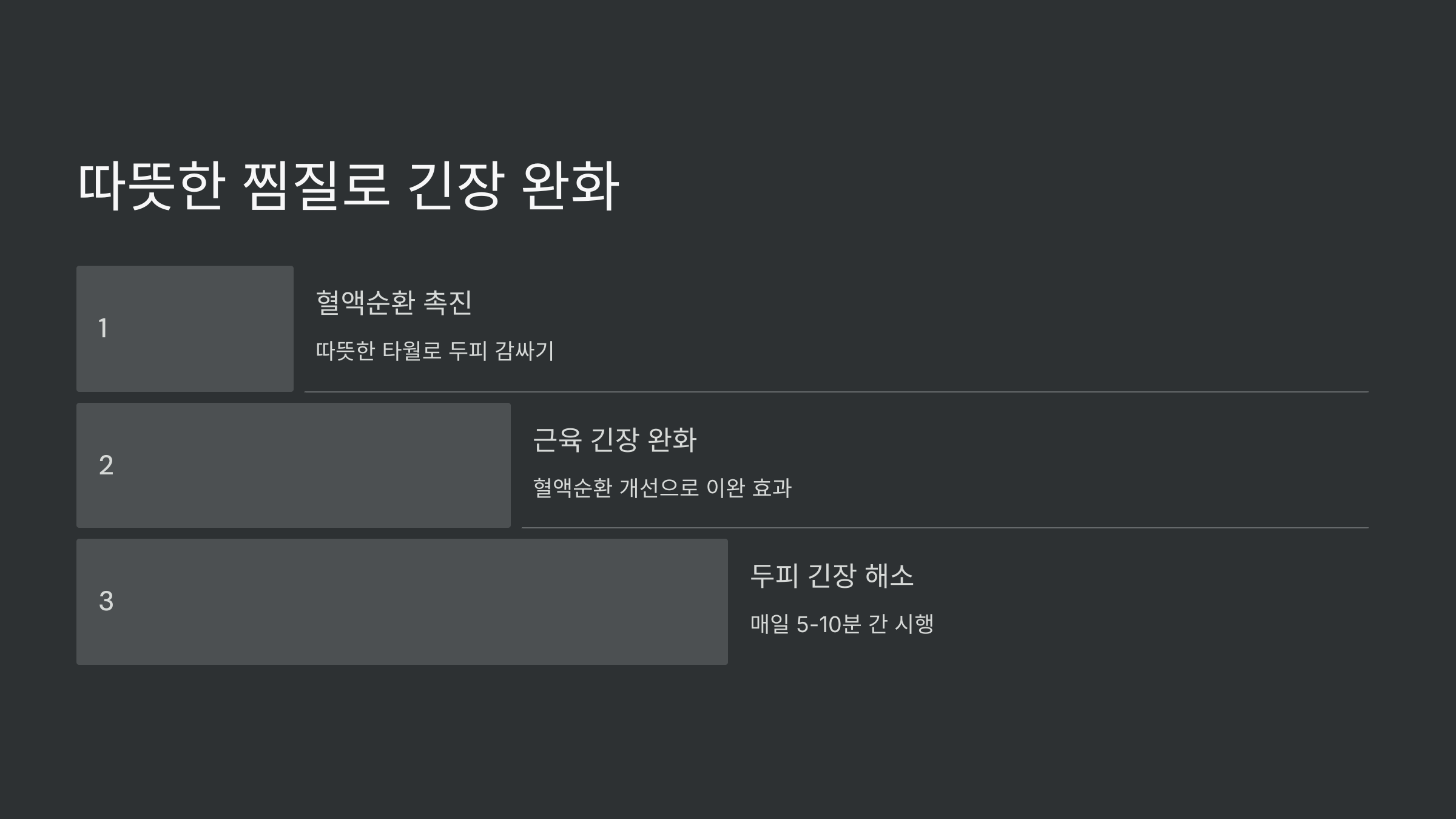 두피와 관련된 사진입니다.