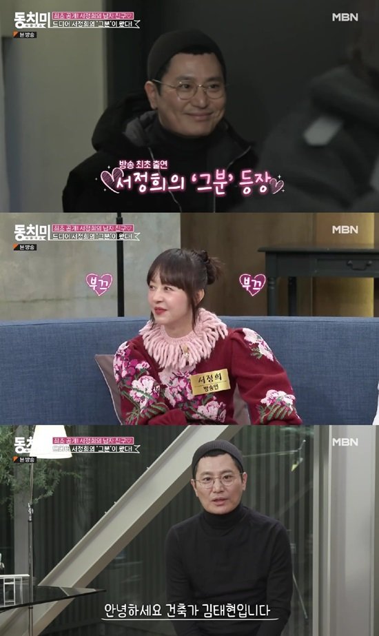 유방암 진단 받은 서정희 사업 파트너이자 &#39;♥연하&#39; 남친 최초 공개