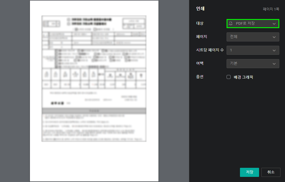 근로소득원천징수영수증 (5)