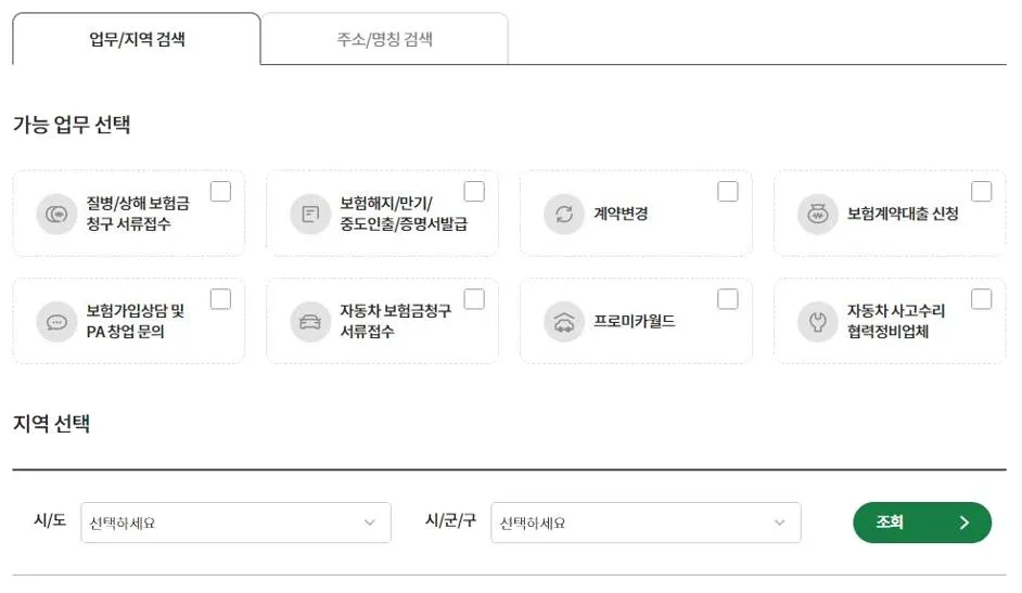 동부손해보험 고객센터