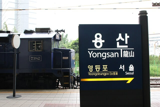 추석열차예매