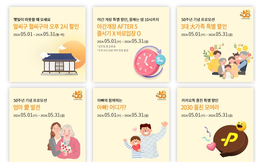 한국민속촌 살귀옥 공포체험 축제 주차장 예약 정보 (2024)