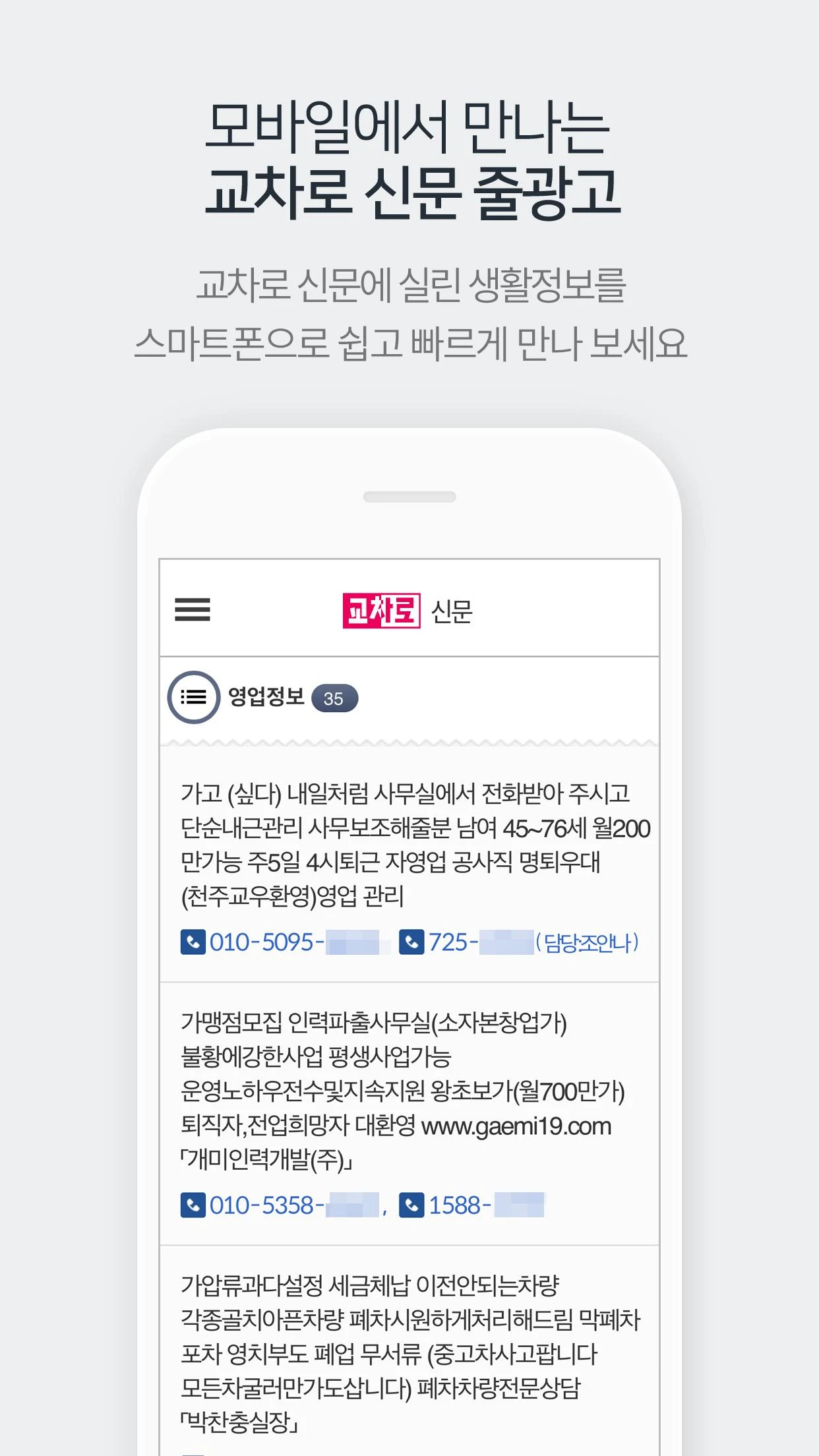 서울 북부 교차로 신문 그대로 온라인에서 보는 방법