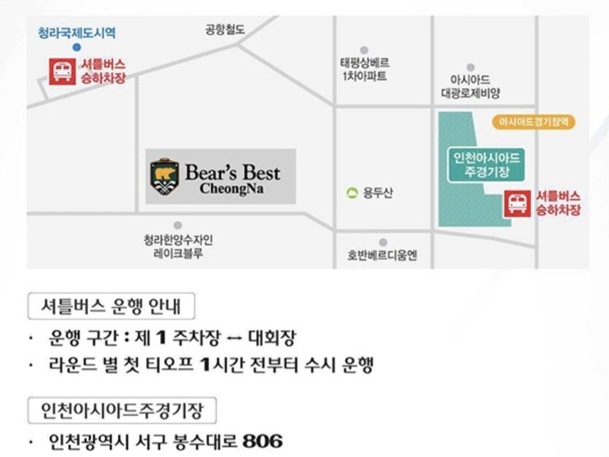 롯데 오픈 갤러리 주차장 위치와 셔틀 운행 안내