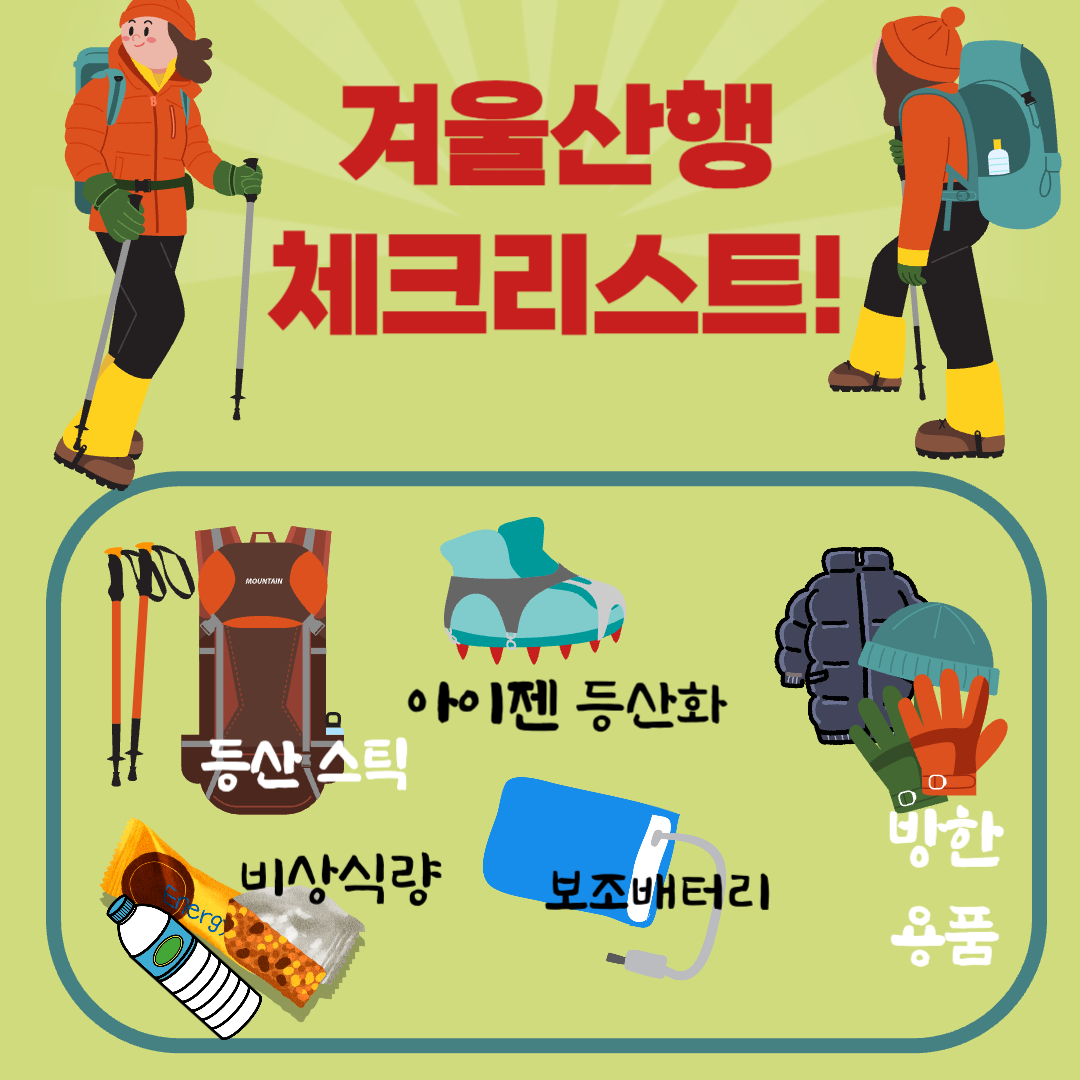 한라산 탐방