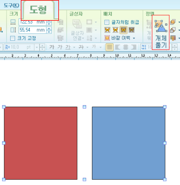 한글 개체 묶기