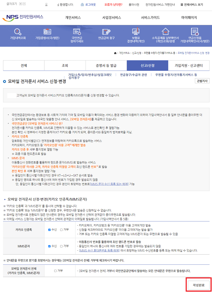 카카오인증톡신청하기