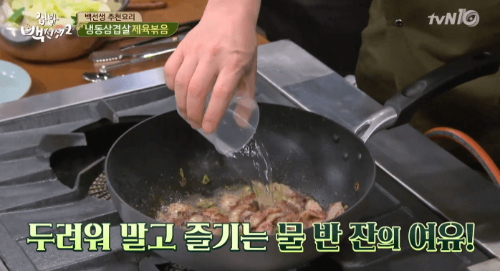 집밥-백선생-제육볶음-조리과정-이미지-5