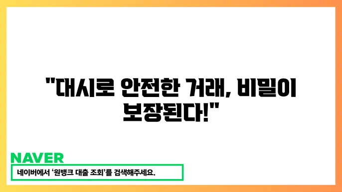대시 DASH 익명성 높은 거래 암호화폐 특징