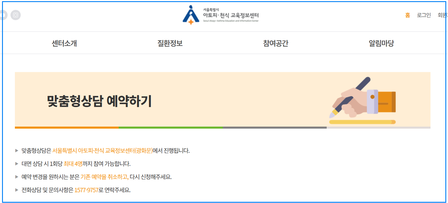 환절기 알레르기 비염 예방법｜국가 지원 상담 &amp; 무료 교육 정보
