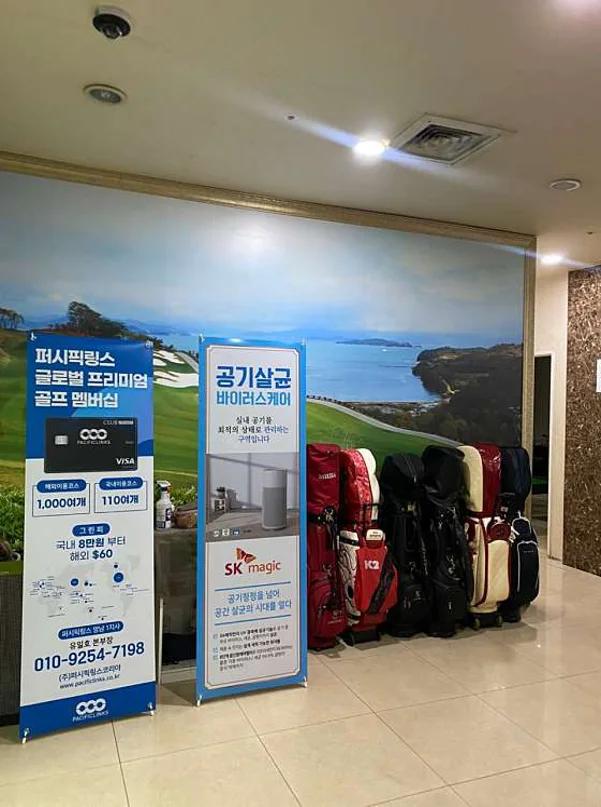 삼성스크린골프존