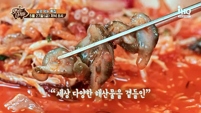 맛있는녀석들 제379회 살얼음 동동 새콤달콤 육수에 해산물 곁들인 물회 영종도 을왕리 맛집 소개