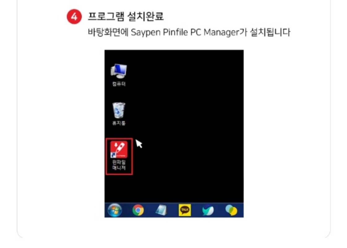 PP매니저-설치방법-2