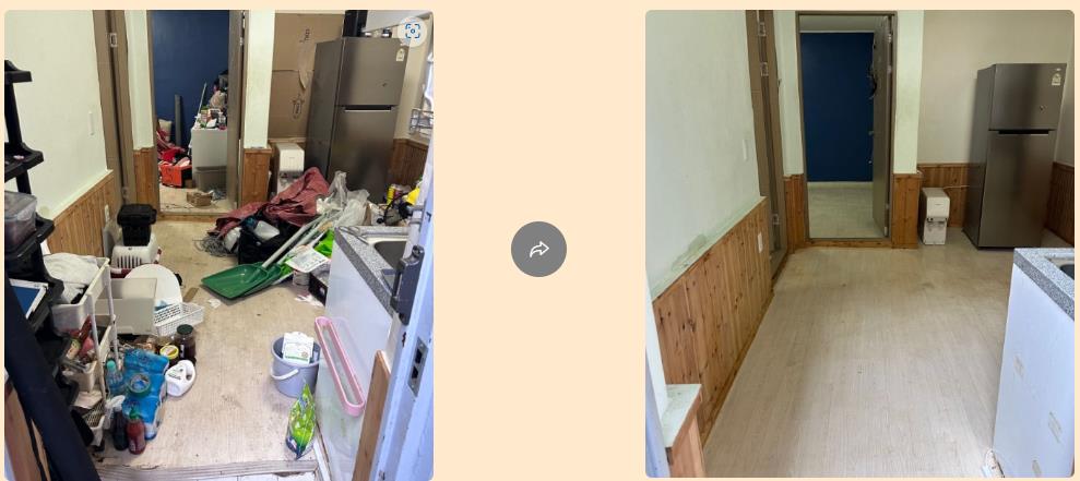 극한직업 쓰레기집청소 전 후