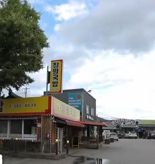 창평국밥