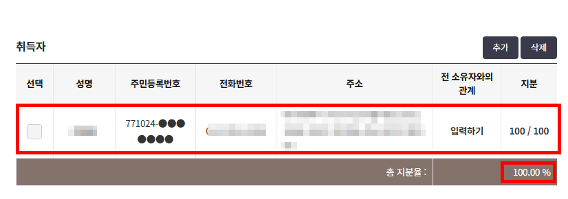 취득세 신고