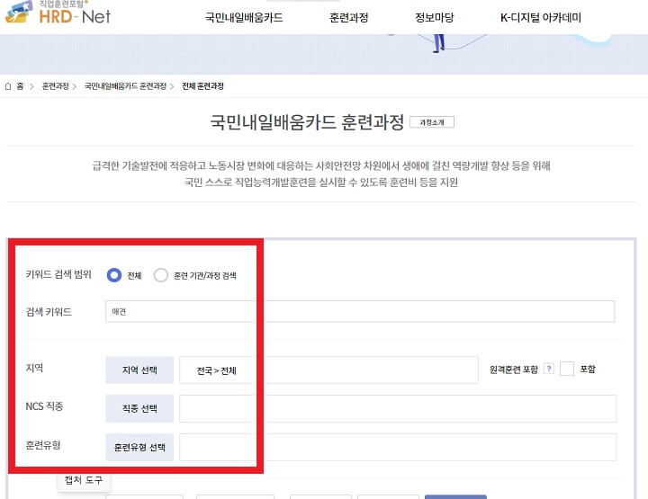 훈련과정검색화면