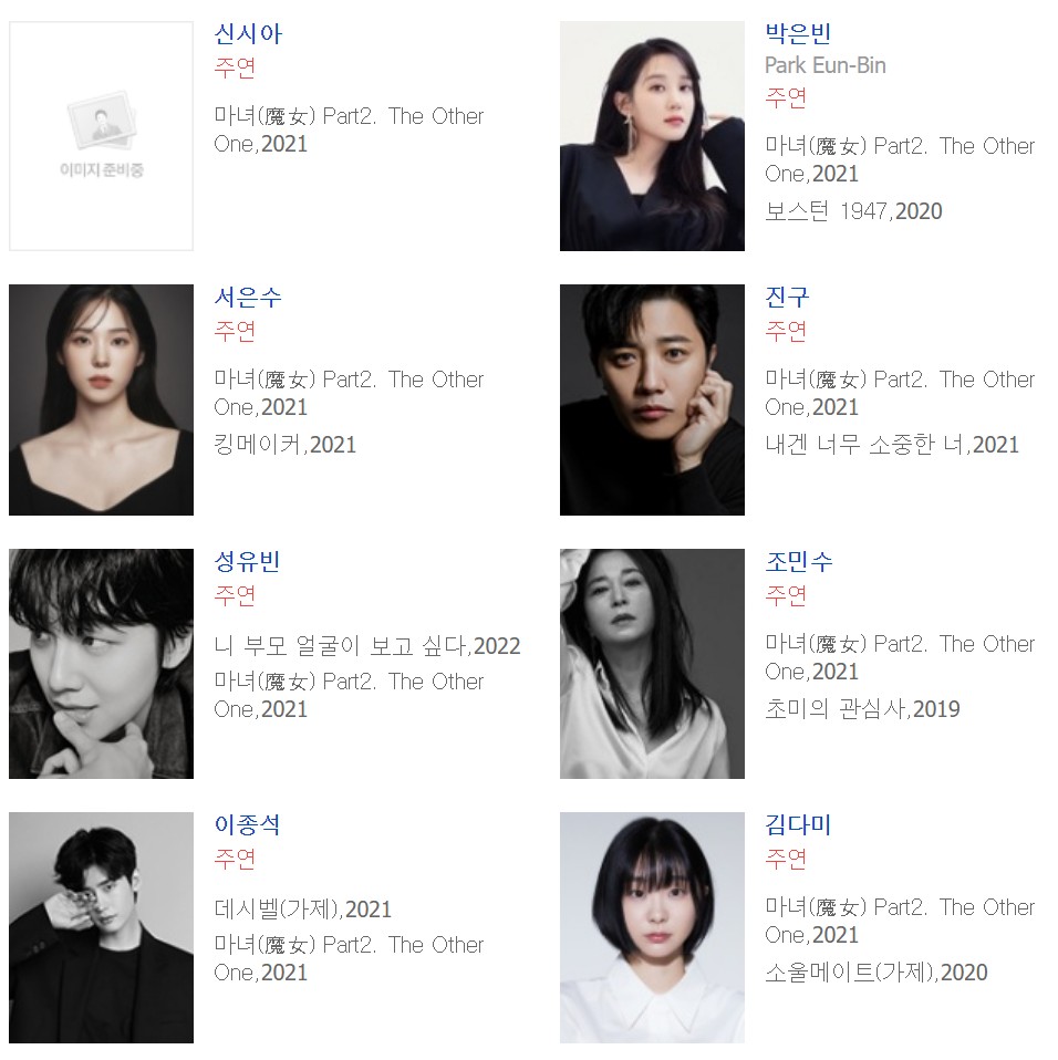 마녀2