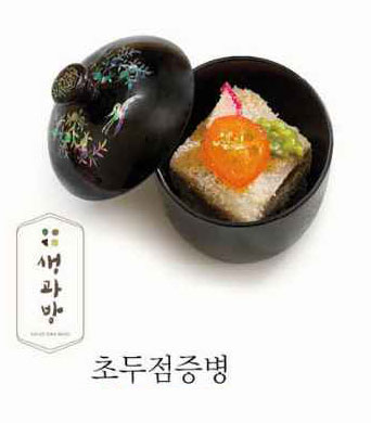 경복궁 생과방