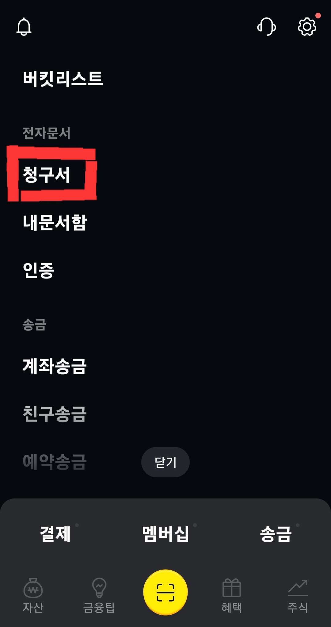 자동차세 카드납부 혜택