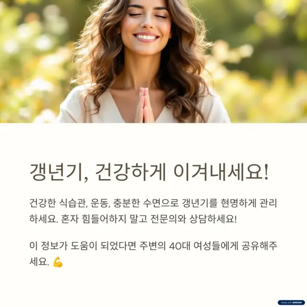 갱년기를 건강하게 관리하는 여성, 운동과 명상으로 증상 완화
