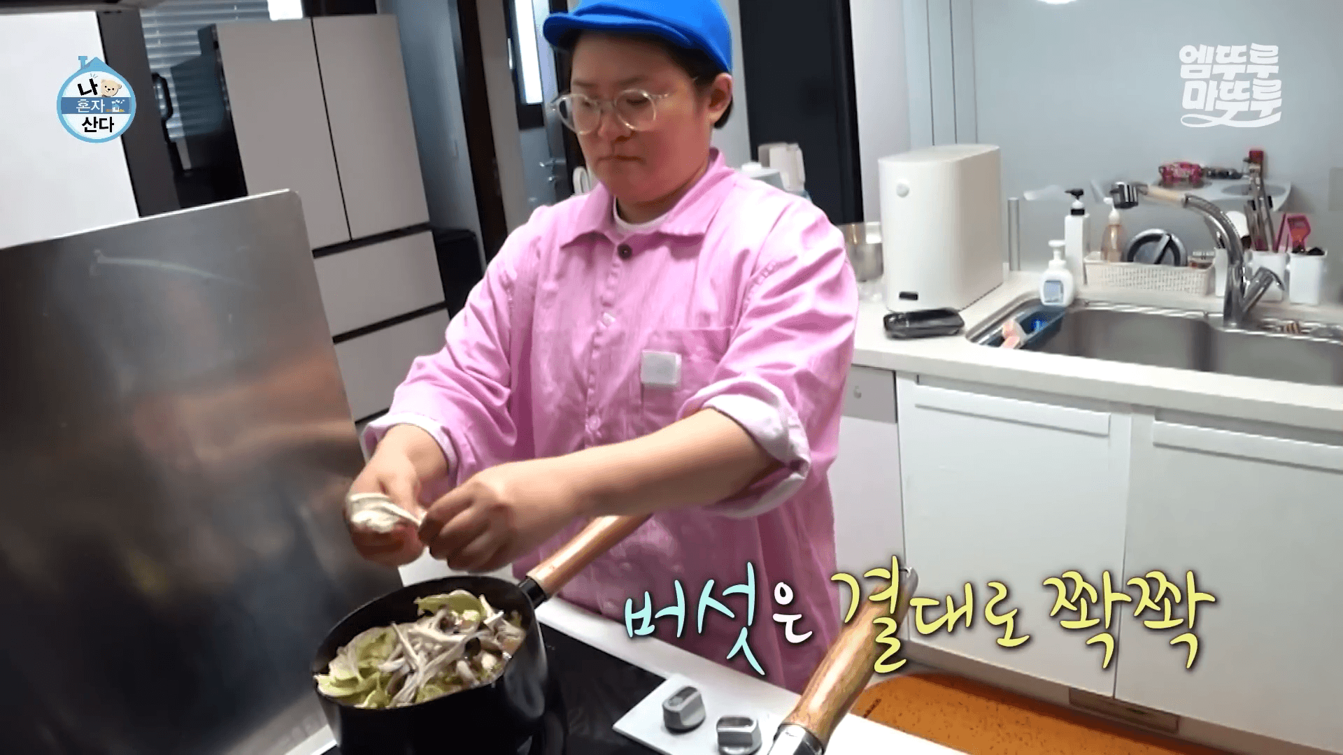 김신영 나혼자산다 청국장 요리 장면