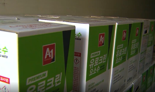 유로크린 요소수