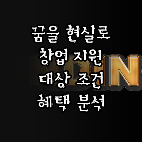 사회적기업 꿈을 현실로! 2025 창..