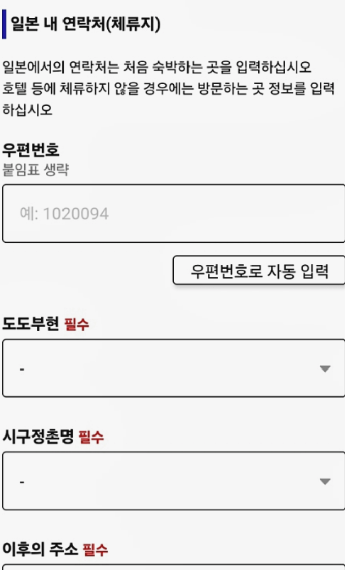 visit-japan-web-등록