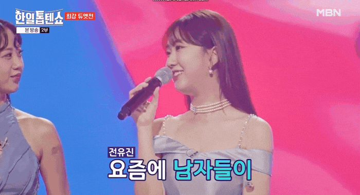 요즘-남자들이-나를-가만히-안-놔둔다고-망언을-하는-전유진에게-의아해-하는-MC-강남과-대성