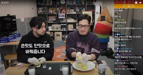 침착맨 방송 미라클 베리 사진2