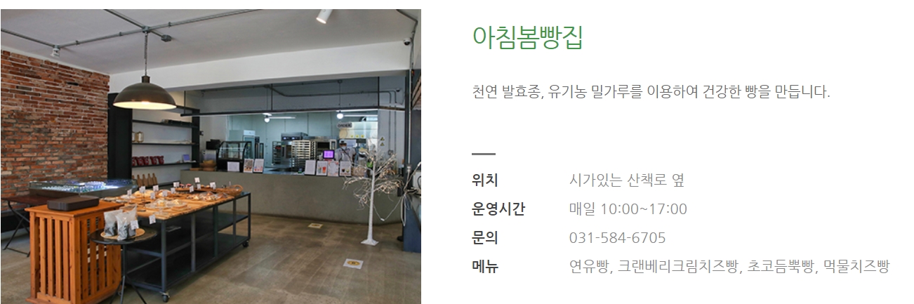 아침고요수목원