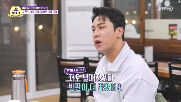 6시내고향 포천 김갑수, 장민호가 감탄하며 폭풍흡입한 이동갈비 소갈비 돼지갈비 숯불갈비 구이 맛집 추천