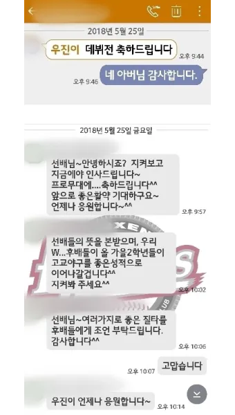 단체 문자 인사 학교 학부모 회의 안내 멘트 쉽게 쓰기_9