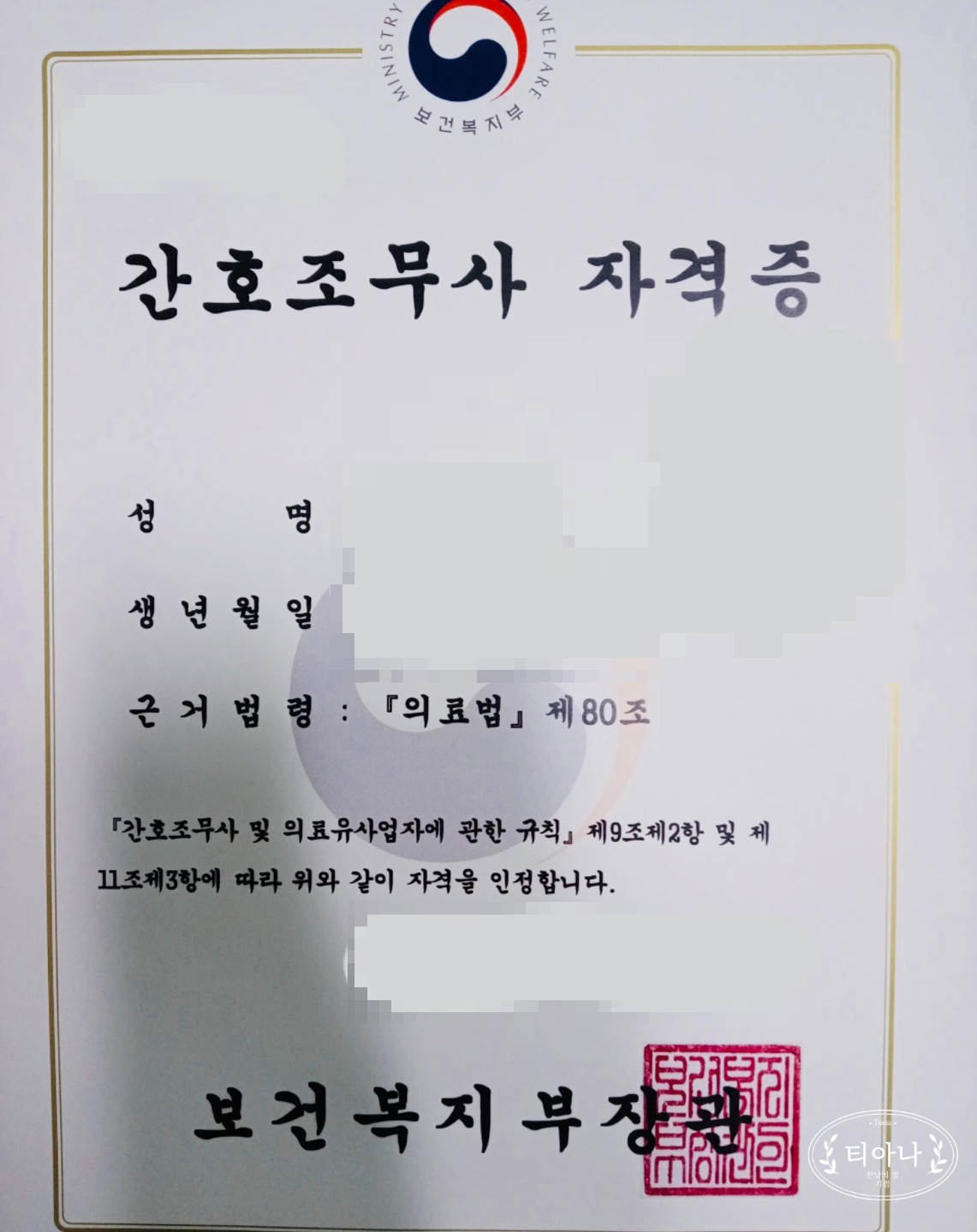 직장에서의 실수와 인간관계를 이겨내는 방법